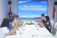 【天一資訊】廣東省河南光山商會(huì)書(shū)記吳正忠一行蒞臨廣東省河南信陽(yáng)商會(huì)參觀