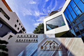 【天一美家】新縣蔓鄉·大別山居項目現代新中式民宿酒店家具案例完工實景！